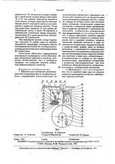 Обмотчик (патент 1814087)