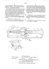 Газовый эжектор (патент 521403)