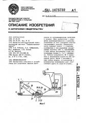 Пневмосепаратор (патент 1475732)