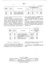 Способ получения низших олефинов (патент 296744)
