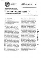 Теневой прибор (патент 1185196)