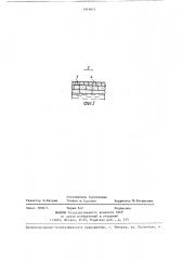 Устройство для удаления пены при флотации (патент 1414411)