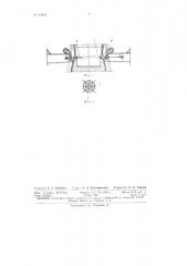 Патент ссср  84826 (патент 84826)