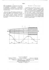 Устройство для волочения металла с наложением продольных ультразвуковых колебаний (патент 450610)