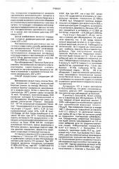 Способ дифференциальной диагностики хронического персистирующего гепатита и хронического активного гепатита (патент 1758559)