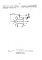 Турбохолодильный агрегат для системы кондиционирования летательного аппарата (патент 236997)