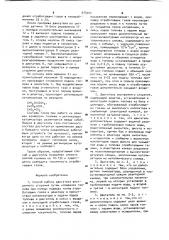 Способ работы двигателя внутреннего сгорания и двигатель внутреннего сгорания (патент 973903)