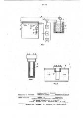 Установка для кондиционирования воздуха в кабине транспортного средства (патент 874396)