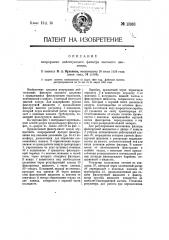 Непрерывно действующий фильтр высокого давления (патент 13063)