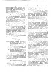 Ан ссср j „t.'^i''; • •-^^^••';• ^--i^a,. .jf;:.\tc2co!gc; ri'^^>& плг^иткз •->& (патент 172567) Ан ссср j „t.'^i''; • •-^^^••';• ^--i^a,. .jf;:.\tc2co!gc; ri'^^>& плг^иткз •->& (патент 172567)