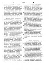 Способ визуализации и записи видимого отображения силового поля (патент 978167)