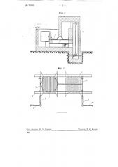 Кухонная плита (патент 76595)