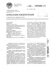 Ротор вертикального гидрогенератора (патент 1693686)