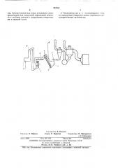 Гранулятор травяной муки (патент 387665)
