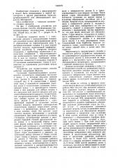Способ обезвоживания тонкоизмельченных железорудных концентратов и устройство для его осуществления (патент 1465078)