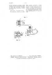 Подогреватель свечей для облегчения запуска холодного мотора (патент 63577)