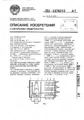 Многочастотный генератор гармонических колебаний на линии задержки на поверхностных акустических волнах (патент 1376215)