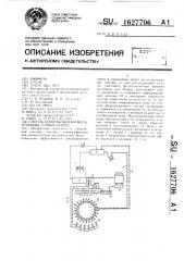 Способ замораживания фильтрующих горных пород (патент 1627706)