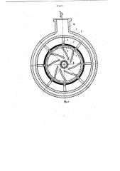 Гидродинамический аппарат дляобработки суспензий (патент 821625)