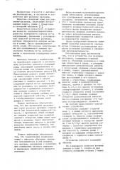 Устройство для разливки расплавов (патент 1047031)