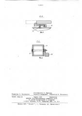Кантователь для сварки (патент 733943)