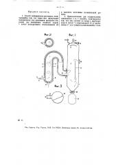 Способ и приспособление для выпаривания растворов (патент 13834)