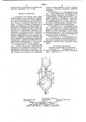 Установка для очистки газов (патент 982751)