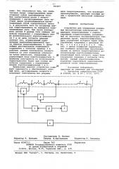 Устройство для управления рудничным бесконтактным электровозом (патент 787207)