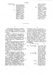 Устройство для прижима приборов в скважине (патент 1137189)