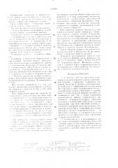 Устройство для регулирования гидропривода подачи режущего органа камнерезной машины (патент 1530481)