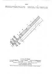 Разрыхлитель землесосного снаряда (патент 439570)