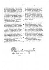 Установка для изготовления гофрированных труб из термопластов (патент 596469)