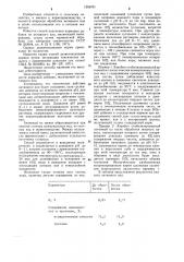 Способ получения кормовой добавки из активного ила (патент 1256731)