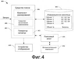 Определение намерения пользователя (патент 2378680)