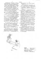 Захватное устройство (патент 1202873)