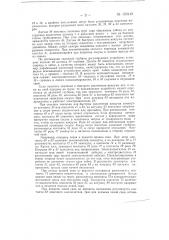 Устройство для автоматического регулирования работы землесосного снаряда (патент 150149)