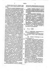 Наружное стеновое ограждение (патент 1784721)