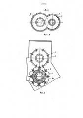 Измельчитель (патент 1253798)