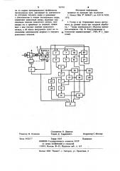 Способ определения стойкостных параметров режущего инструмента (патент 765701)