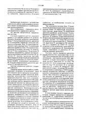 Система управления комбикормовой установкой (патент 1701380)