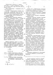 Способ контроля качества сварных стыковых соединений пластмассовых труб (патент 1419910)