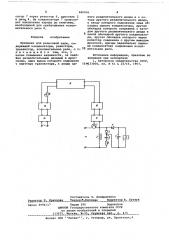 Приемник для рельсовой цепи (патент 680936)