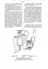 Устройство для автоматического отключения доильного аппарата (патент 1250227)