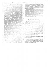Способ подготовки кускового торфа к экстракции для получения торфяного воска (патент 643528)