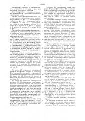 Система питания 