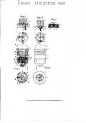 Патрон для предохранения электрических ламп от вывинчивания (патент 1878)