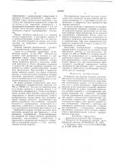 Устройство для бурения скважин (патент 613072)