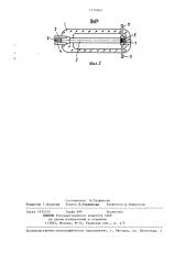 Коммутационное устройство (патент 1312662)