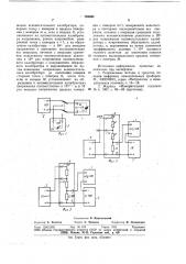 Способ поверки электронных вольтметров (патент 769464)