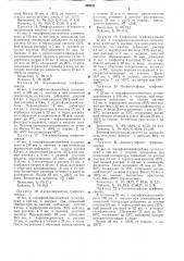 Способ получения триорганоплюмбанов (патент 309523)